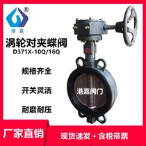 Shanghai and Shanghai D371X-10Q 16Q soft sealing QT450 turbine wafer butterfly valve DN50 65 80 100