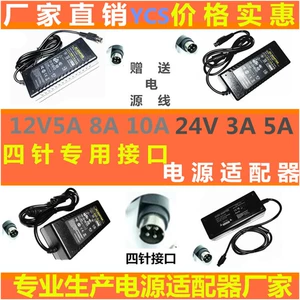 Адаптеры питания, ЖК-дисплей, 12v, 5A, 24v, 3A