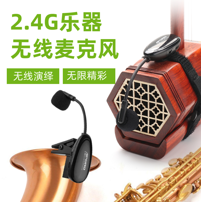 APORO Instrument Dedicated 2.4G Wireless Microphone Erhu Pickup Microphone Lavage Microphone Lavage Flute Sachs Stage Performance Portable Audio Headset
