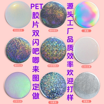 Double-flash PET tinplate reflective custom-made fan animation peripheral diy metal brooch custom-made badge