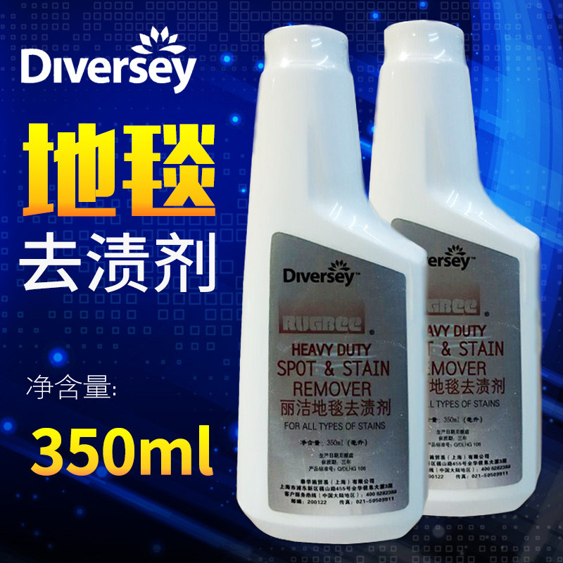 Taihua Shilijie Carpet Remover HH900363 Removal of Macel Lipstick Shoe Oil Cleaner