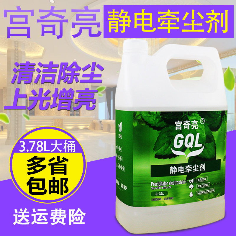 Gong Qiliang dust removal mop oil cleaning electrostatic dust collector household marble tiles push dust oil floor cleaner