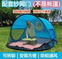 Semi-open beach park Family quick-open tent matching screen mesh door is not a tent Please consult before shooting