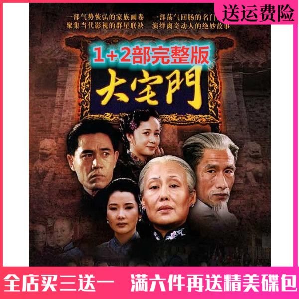 Republic Of Republic Fashion Love Commercial War TV Series CD ROM Big Home Door DVD Disc 1 2 Full Edition Car-borne DVD