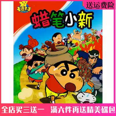 Japanese Cartoon Cartoon disc crayon small new DVD disc theater version full version car disc