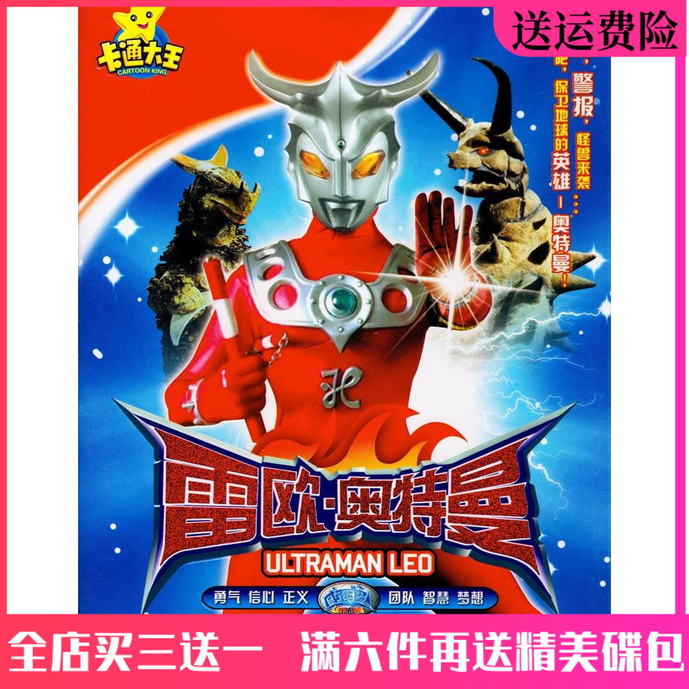 Reo Ottmann dvd disc 51 complete version of Japanese cartoon Cartoon Puzzle early to teach cartoons