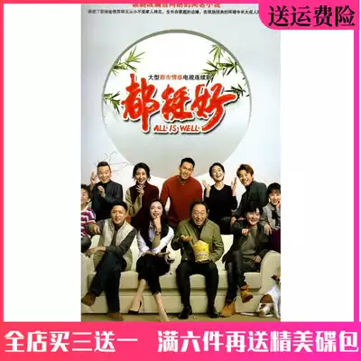 Urban emotional TV series car home discs are very good DVD disc full version Yao Chen Ni Red