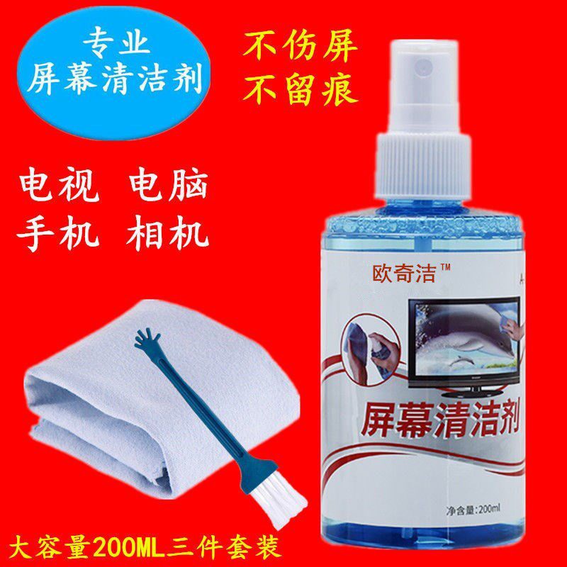 Laptop Surface Cleaning Agent Suit Desktop Dusting Tool Keyboard Screen Camera Phone Brushed Surface