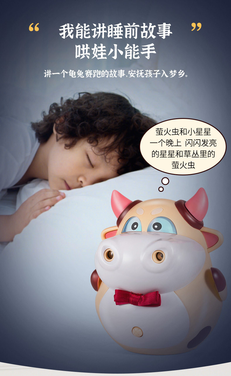 Детские обучающие компьютеры, электронные плакаты 牛年吉祥物牛萌萌喷雾儿童早教机故事机益智玩具抖音爆款新年礼物 Niu Ben