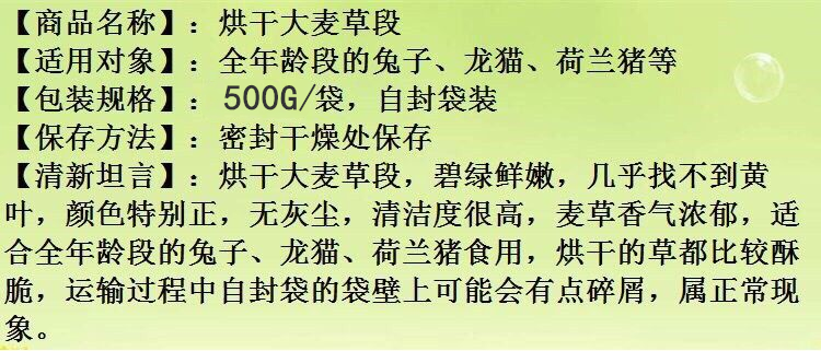 Кролик кролик Хей 23年新大麦草段干草兔子草龙猫荷兰猪豚鼠干牧草饲料粮食4袋包邮 OTHER