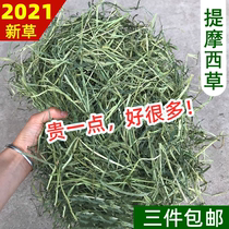 2021 Timothy Hay Bei New Grass Rabbit Grass Rabbit Food Chinatelia Pig Pasture Food Feed