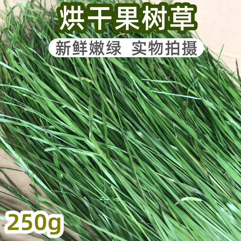 21 years drying fruit tree grass hay hay rabbit grass dragon cat Dutch pig guinea pig can replace the Timothy grass 5 packs