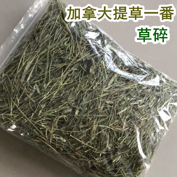 Add a press of grass crushed grass Canada Tigris crushed rabbit grass dragon cat Dutch pig herd 5 packs