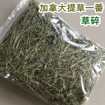 Gati grass crushed grass crushed grass rabbit grass Chinchilla Dutch pig forage five packs