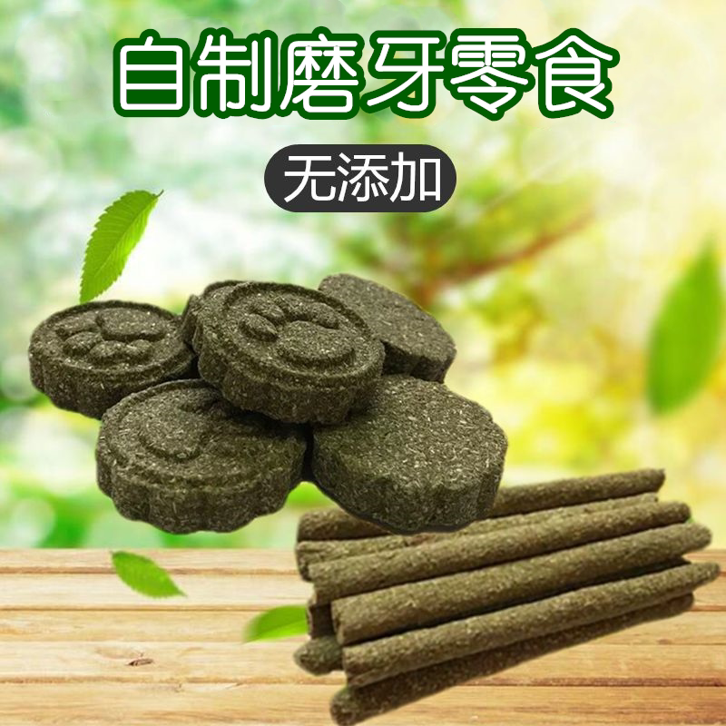 Rabbit molar grass cake, grass brick, molar stick, grass stick, Chinchilla guinea pig, Dutch pig, molar supplies, molar snacks