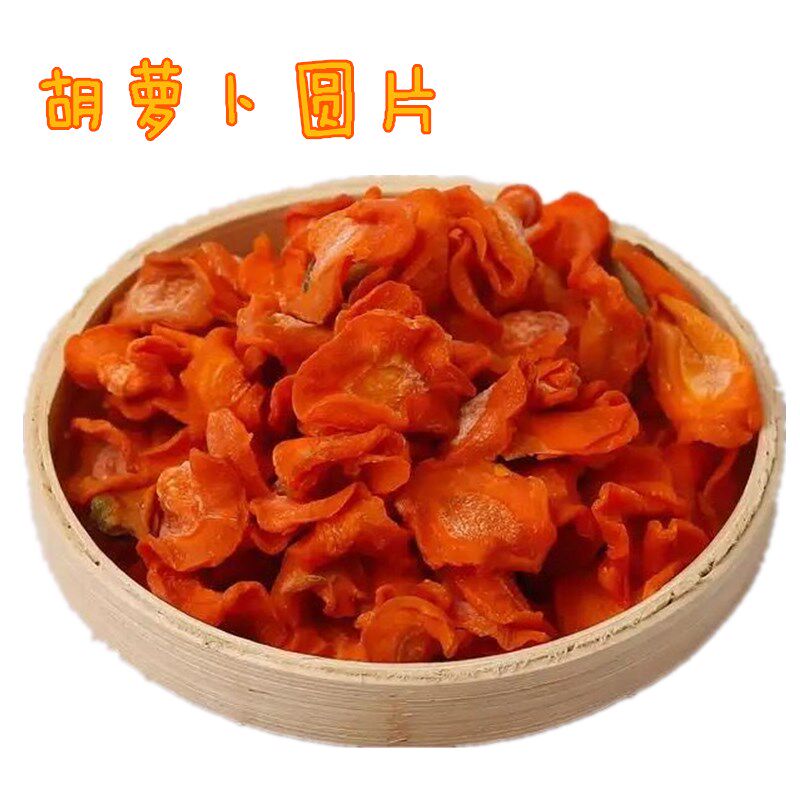 Carrot discs, dried carrots, pet rabbits, chinchillas, guinea pigs, guinea pigs, snacks, vitamin supplements