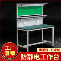Anti-static Workbench Workshop assembly line with lamp Workbench inspection table electronic maintenance desk computer inspection table