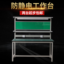 Single-sided anti-static workbench with light repair table assembly line operation table workshop laboratory work table assembly table