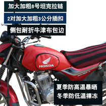 Wuyang Honda front collar WH150-A B Wei Collar WH150 motorcycle fuel tank cover cover leather cover knight bag