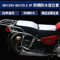 Đệm xe máy Suzuki Prince GN125H GN125-2 / 2F chống nắng đệm đặt ấm đệm sang trọng yên xe wave độ