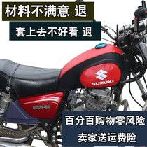 Hao-Jue Ling-Wooden Little Prince motorcycle HJ125-8 8K 8E 8C 8M 8F 8R fuel tank cover leather cover