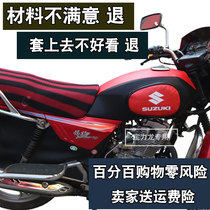 Hao-Jue Silver Leopard HJ150-3C 3A HJ125-7 7F 7D 7N 7M motorcycle fuel tank pack Fuel tank cover