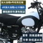 Bình xăng xe máy Yamaha Tianjun jym125-3F Prince YB125SP nắp bình xăng chống nước túi da chống nước - Xe máy Rider thiết bị bảo hộ đầu gối
