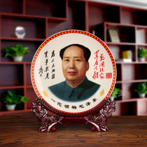 Great man Mao chairman like hanging plate office desk living room adornment Jingdezhen Ceramics Town of Ceramics Town House Pendulum 