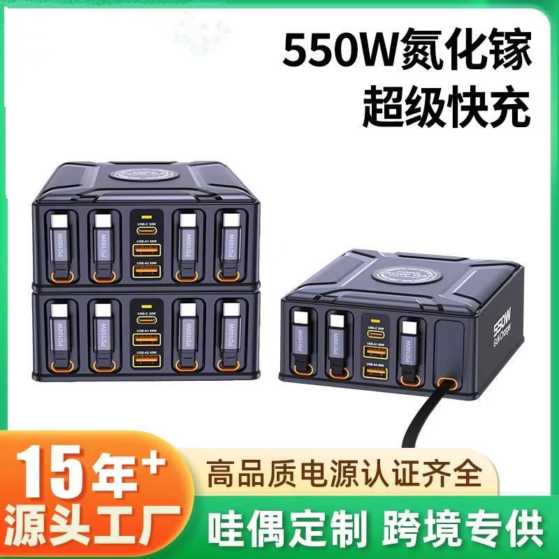 550W Gallium Nitride Super Fast Charging Automatic Retractable Cable Pd100W Multi-Function Charger Qc3.0 Multi-Device Tablet Phone Charging Notebook Universal Type 550W Gallium Nitride Super Fast Charging Automatic Retractable Cable Pd100W Multi-Function Charger Qc3.0 Multi-Device Tablet Phone Charging Notebook Universal Type