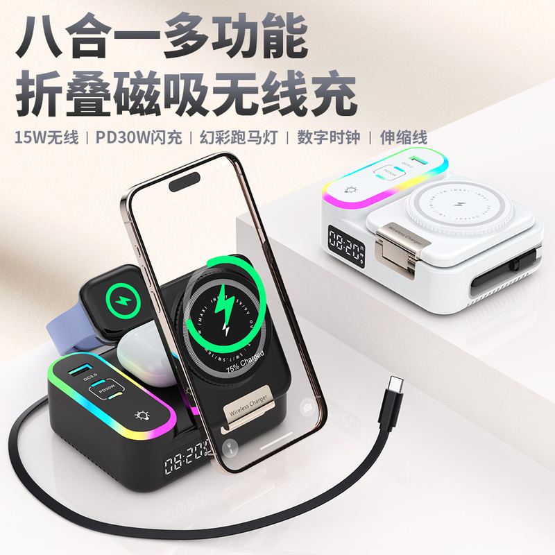 Eight-In-One Foldable Magnetic Wireless Charger, New Model Suitable for Mobile Phones, Watches, and Headphones, Portable with Built-In Retractable Cable, Pd30W, Suitable for Mobile Phone Desktop Charging Station, Fast Charging for Watches and Headphones