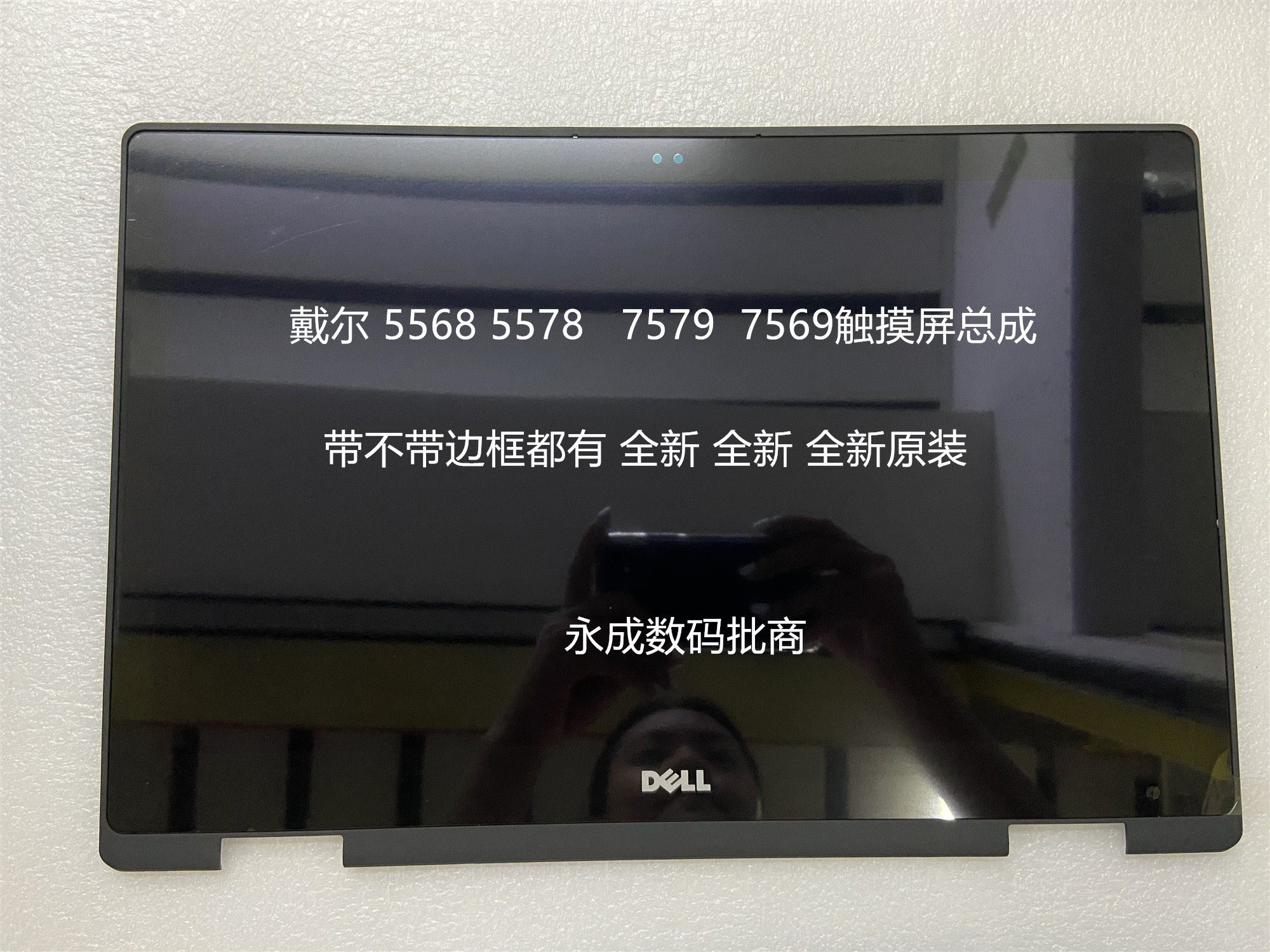 DELL Dell Inspirion 15 7569 7578 7579 7579 P58F LCD screen touch touch assembly