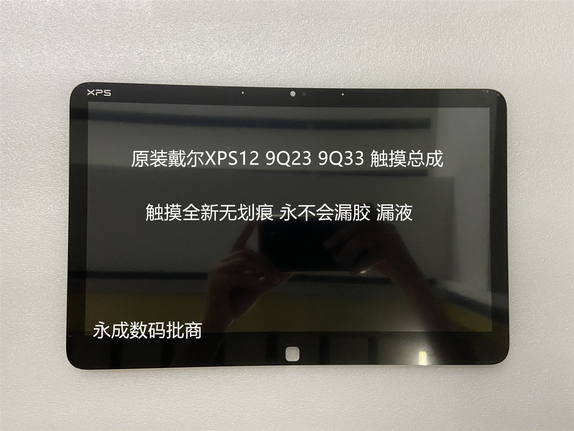 Original dress Dell XPS12 9Q23 9Q33 9Q33 touch assembly E7240 E7250 E7250 E5270 E5270 screen