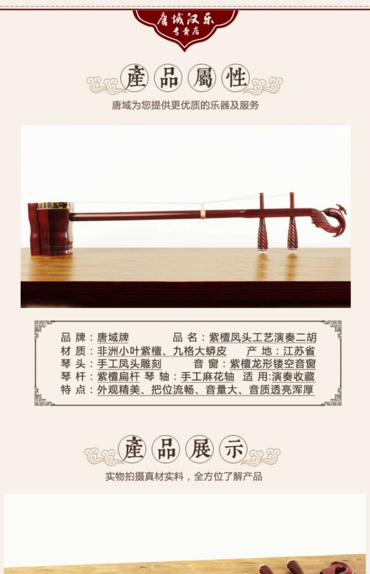 Tang miền nhạc cụ Longfeng erhu thùy gỗ hồng mộc lan bộ sưu tập - Nhạc cụ dân tộc đàn cổ tranh