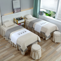 Beauty bed cover four-piece set high-end light luxury internet celebrity beauty salon special new massage bed sheet physiotherapy shampoo bed cover