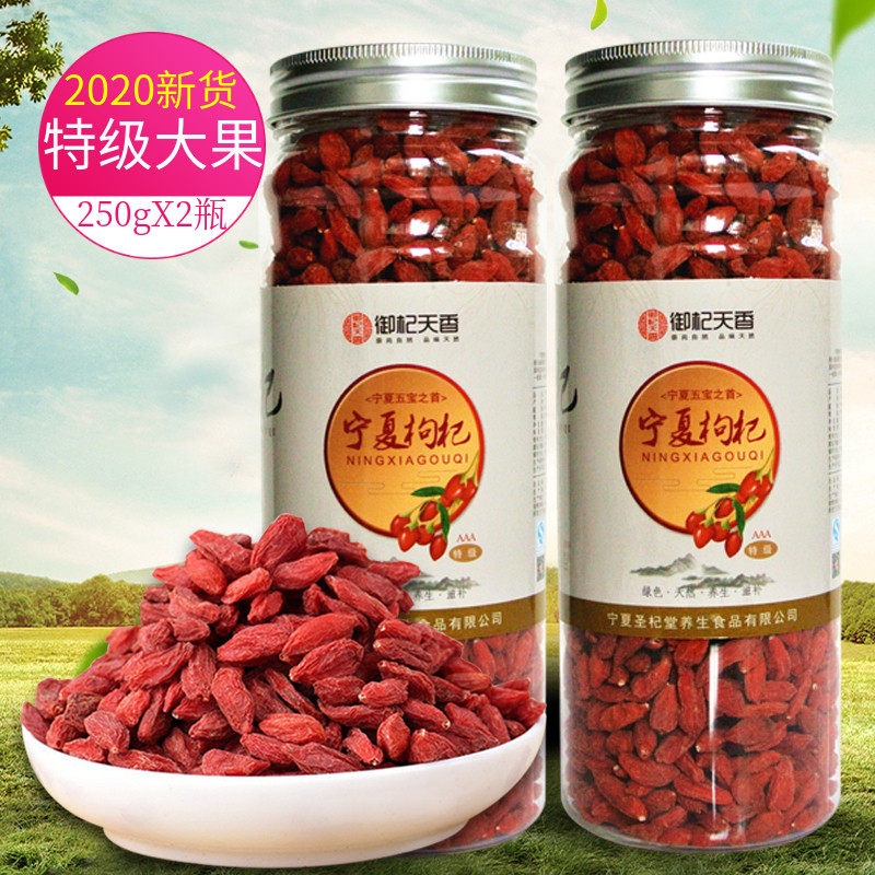 Authentic Ningxia extra-grade wolfberry 500g large particles of red wolfberry 1 kg Gou wolfberry dried to eat ready-to-eat 2 cans