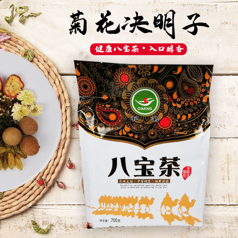 Ningxia 8 Baobao Tea Small Bagged Chrysanthemum medlar Semen Cassiae Tea Adult Male Adoptive Tea Ningxia Special Silver Sichuan Produce