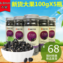 Black Gou wolfberry Black wolfberry Qinghai Golgi black fruit wolfberry fruit 500g super soak water drink