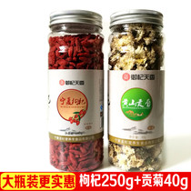 Ningxia Wolfberry chrysanthemum tea small packaging new products Ningxia wolfberry Huangshan tribute chrysanthemum wolfberry tea special