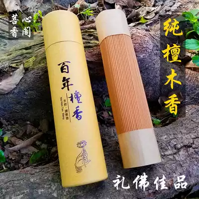  Hundred-year-old Australian sandalwood thread incense natural indoor household ritual Buddha incense offering incense Worship Guanyin Bodhisattva divine incense