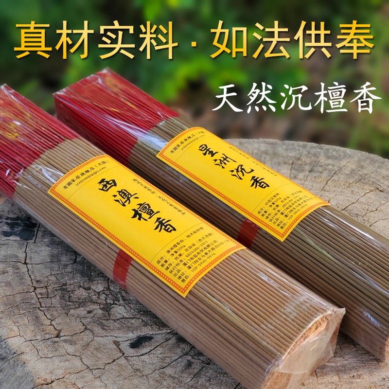 Australian sandalwood sign fragrant Western Australia Natural Buddha incense for incense Incense Stars of the Xiangzhou Sunken Incense room Home Guanyin Financial Divine Incense
