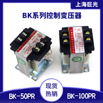 BK-50PR control transformer BK-100PR Shanghai Juguang 380V to 36V full copper wire control transformer