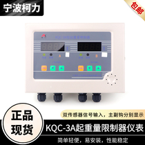 Ningbo Keli lifting weight limiter KQC-3A crane overload limiter weighing display instrument