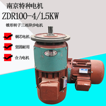 Nanjing special motor ZDR100-4 1 5KW tapered winding rotor wagon slip ring motor synergy motor