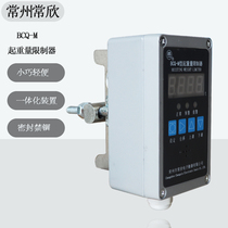  BCQ-M type lifting limiter Changzhou Changxin overload limiter Electric hoist overweight limiter