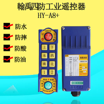 Han Yu Four-proof industrial remote control HY-A8 crane travelling dragon door suspension electric hoist 8 key remote control