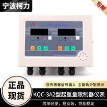 Keli lifting weight limiter KQC-3A2 double-beam crane traveling crane overload limiter weight limiter