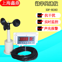  Driving digital anemometer XDF-B100 crane protection device Shanghai Xinding digital anemometer