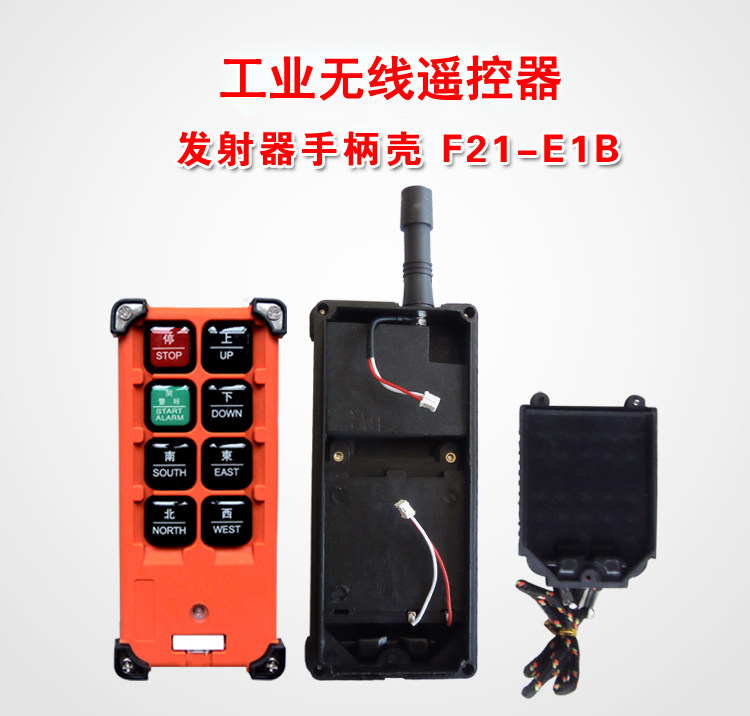 f21-e1b remote control handle housing F21-E1B wagon crane crane wireless remote control transmitter housing