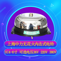 Shanghai Zhongli no spark internal shock electric bell crane driving UC4-150 stainless steel inner shock electric bell