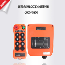 Taiwan industrial remote control LCCQ600 800 single girder crane crane crane CD MD chain electric hoist